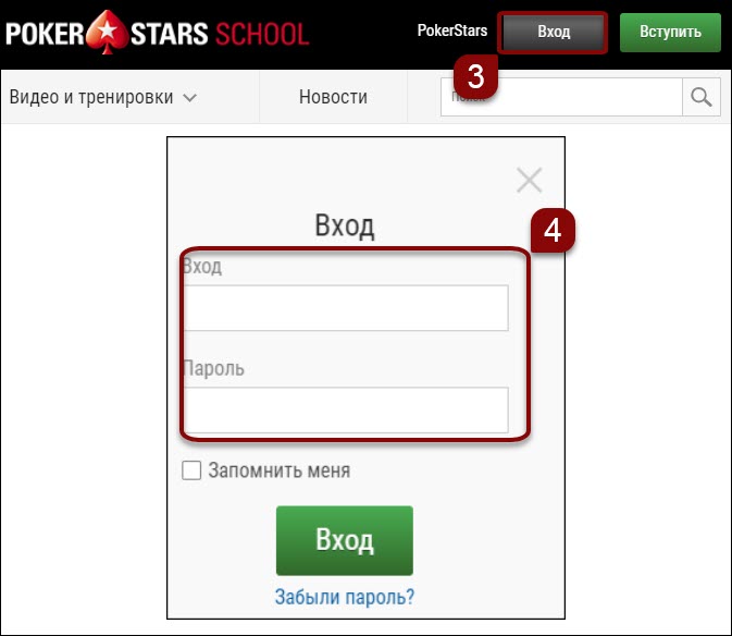 login steps on Poker School website